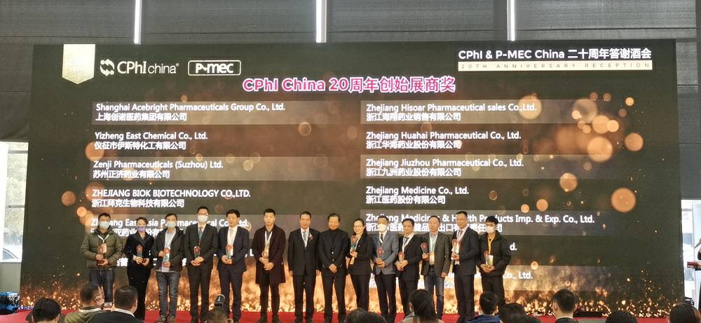 CPhI China 迎20周年，星空入口-星空入口(中国)药业子公司获“创始展商奖”