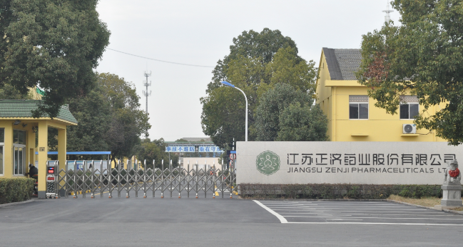 江苏星空入口-星空入口(中国)药业土壤和地下水自行检测报告公示